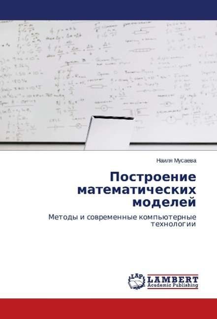 Cover for Musaeva · Postroenie matematicheskikh mod (Book)