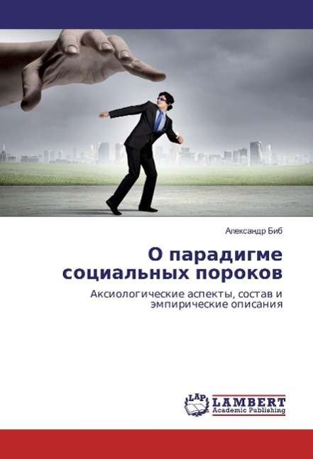 Cover for Bib · O paradigme social'nyh porokov (Book)