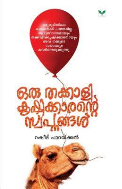 Oru Thakkalikrishikarante Swapnangal - Rasheed Parakkal - Książki - Greenbooks - 9788184231663 - 1 listopada 2009