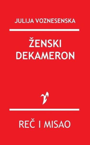 Cover for Julija Voznesenska · Zenski Dekameron (Paperback Book) (2015)