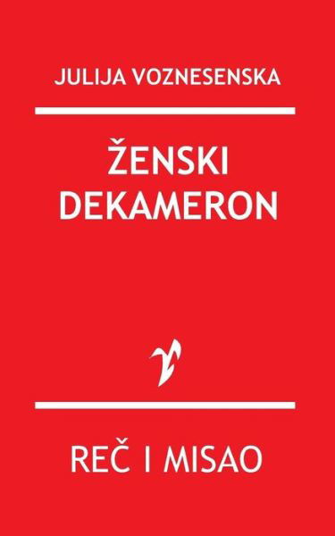 Cover for Julija Voznesenska · Zenski Dekameron (Taschenbuch) (2015)