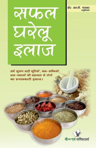 Super Natural Stories - R.P. Parashar - Books - V & S Publishers - 9789381448663 - April 3, 2013