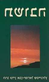 Cover for Adin Steinsaltz · Teshuva (Innbunden bok) [Hebrew edition] (2010)