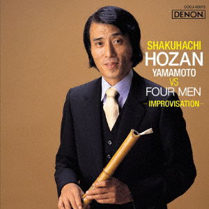 Cover for (Traditional Music) · Shakuhachi:hozan Yamamoto vs Four men (CD) [Japan Import edition] (2017)