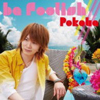 Cover for Pokota · Be Foolish/// &lt;limited&gt; (CD) [Japan Import edition] (2013)