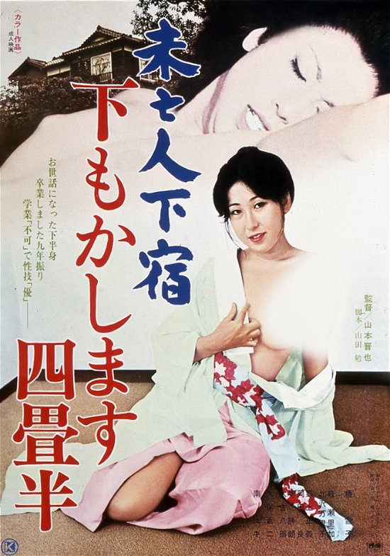 Cover for Tachibana Yukiko · Miboujin Geshuku Shita Mo Kashimasu Yojouhan (MDVD) [Japan Import edition] (2022)