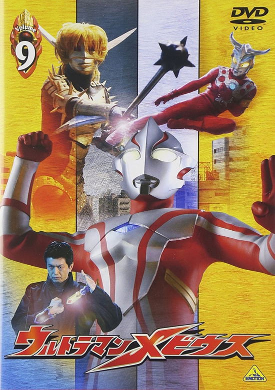 Cover for Tsuburaya Kazuo · Ultraman Mebius Volume 9 (MDVD) [Japan Import edition] (2007)
