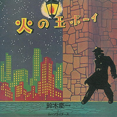 Hinotama Boy-40th Anniversary - Keiichi Suzuki - Music - WP - 4943674252664 - December 16, 2007