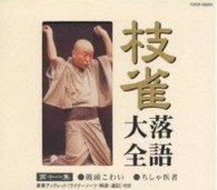 Cover for Katsura Shijaku · Untitled (CD) [Japan Import edition] (2023)