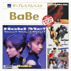 Cover for Babe · [premium Best]babe (CD) [Japan Import edition] (2021)