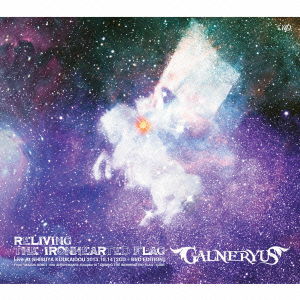 Cover for Galneryus · Reliving the Ironhearted Flag (CD) [Japan Import edition] (2014)