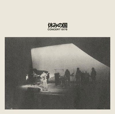 Cover for Yasuminokuni · Yasuminokuni Concert 1975 (CD) [Japan Import edition] (2021)