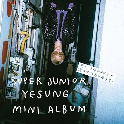 Cover for Super Junior - Yesung · Kimi to Iu Sakura No Hanabira Ga Boku No - Ver B (CD) [Japan Import edition] (2023)