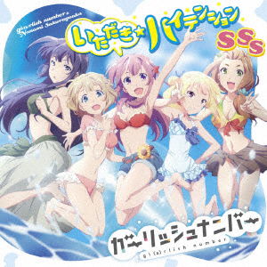 Cover for Gi (A)rlish Number · Itadaki High Tension / Sss (CD) [Japan Import edition] (2016)