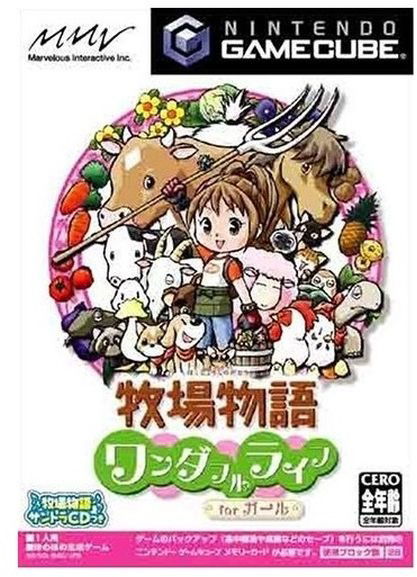 Harvest Moon: A Wonderful Life For Girls - Nintendo - Gra -  - 4988110021664 - 