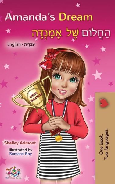 Cover for Shelley Admont · Amanda's Dream (English Hebrew Bilingual Book) (Hardcover Book) (2019)