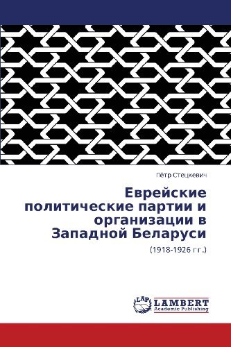 Cover for Pyetr Stetskevich · Evreyskie Politicheskie Partii I Organizatsii V Zapadnoy Belarusi: (1918-1926 Gg.) (Russian Edition) (Paperback Bog) [Russian edition] (2012)
