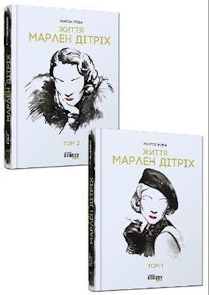 Cover for Maria Riva · Marlene Dietrich: The Life (set of 2 books) - Biography of the century (Hardcover Book) (2019)