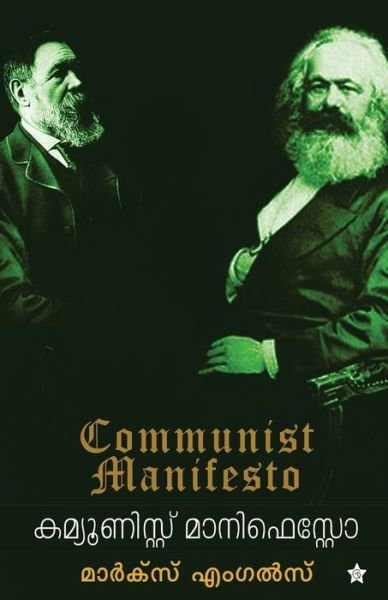 Cover for Engels Marx · Communist Manifesto (Pocketbok) (2019)