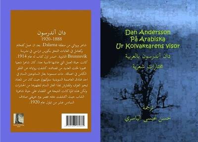 Cover for Dan Andersson · Dan Andersson (arabiska) (Book) (2019)