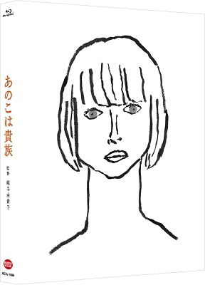 Cover for Kadowaki Mugi · Ano Ko Ha Kizoku &lt;limited&gt; (MBD) [Japan Import edition] (2021)