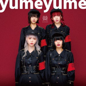 Yumeyume - Odoro - Music - DISK UNION - 4988044091665 - September 8, 2023