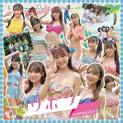 Cover for Super Girls · Ribbon (CD) [Japan Import edition] (2023)