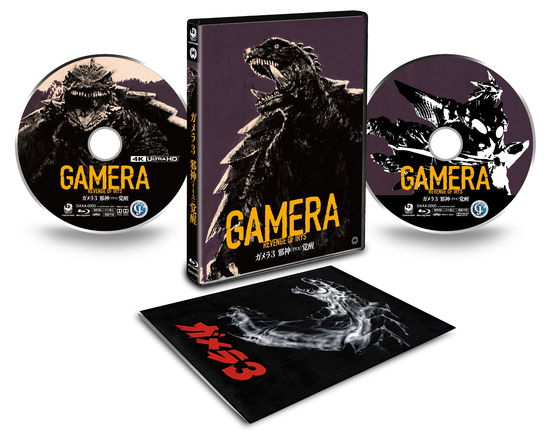 [gamera 3 Revenge of Iris] 4k Digital Shuufuku Ultra Hd Blu-ray [hdr Ban] - Nakayama Shinobu - Música - KADOKAWA CO. - 4988111155665 - 26 de marzo de 2021