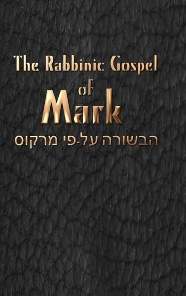 Cover for Lapid Publications · The Rabbinic Gospel of Mark (Hardcover Book) (2017)