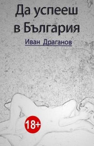 Cover for Draganov · Da Uspeeh V Bulgarija (Pocketbok) (2016)