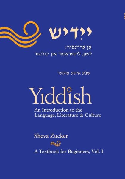 Cover for Sheva Zucker · Yiddish: An Introduction to the Language, Literature and Culture, Vol. 1 (Paperback Book) [Corrected edition] (2020)