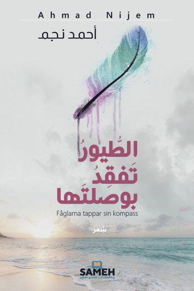 Cover for Ahmad Nijem · Fåglarna tappar sin kompass (arabiska) (Book) (2022)