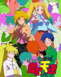 Amahara · Heion Sedai No Idaten Tachi 1 (MBD) [Japan Import