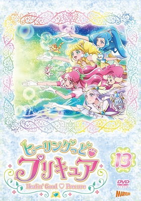 Cover for Todo Izumi · Healin` Good Precure Vol.13 (MDVD) [Japan Import edition] (2021)