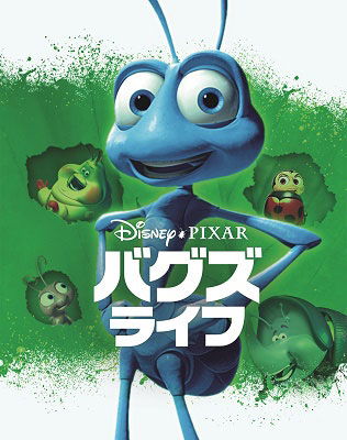 Cover for (Disney) · A Bug's Life &lt;limited&gt; (MBD) [Japan Import edition] (2018)