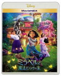 Cover for (Disney) · Encanto (MBD) [Japan Import edition] (2018)