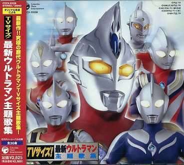 Cover for TV Size (Saishin Ultraman Thema) / O.s.t. (CD) (2005)