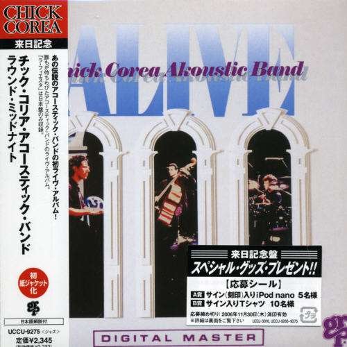Cover for Chick Corea · Alive (CD) [Limited edition] (2006)