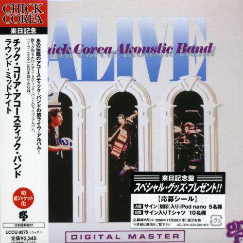 Alive - Chick Corea - Muziek - UNIVERSAL - 4988005439666 - 24 juli 2006