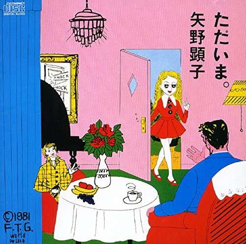 Cover for Akiko Yano · Tadaima (CD) [Japan Import edition] (2016)