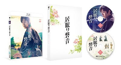 Cover for Matsuzaka Tori · Inemuri Iwane Tokubetsu Ban &lt;limited&gt; (MBD) [Japan Import edition] (2019)