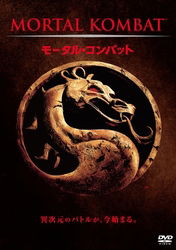 Cover for Christopher Lambert · Mortal Kombat (MDVD) [Japan Import edition] (2011)