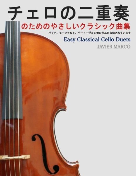 Easy Classical Cello Duets - Javier Marcó - Bøger - CreateSpace Independent Publishing Platf - 9781491207666 - 3. november 2013