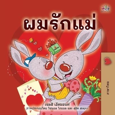 Cover for Shelley Admont · I Love My Mom (Thai Children's Book) (Paperback Bog) (2022)