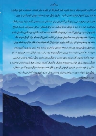 Sudi Behzadpour - Under GOD's Shadow - Sudi Behzadpour - Libros - Lulu.com - 9781716746666 - 12 de julio de 2020