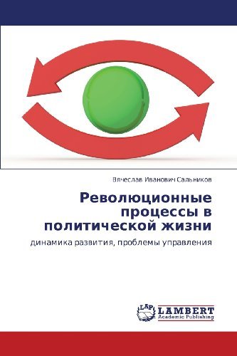Cover for Vyacheslav Ivanovich Sal'nikov · Revolyutsionnye Protsessy V Politicheskoy Zhizni: Dinamika Razvitiya, Problemy Upravleniya (Paperback Bog) [Russian edition] (2011)