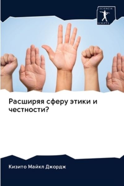Cover for ?????? ????? ?????? · ???????? ????? ????? ? ?????????? (Pocketbok) (2020)