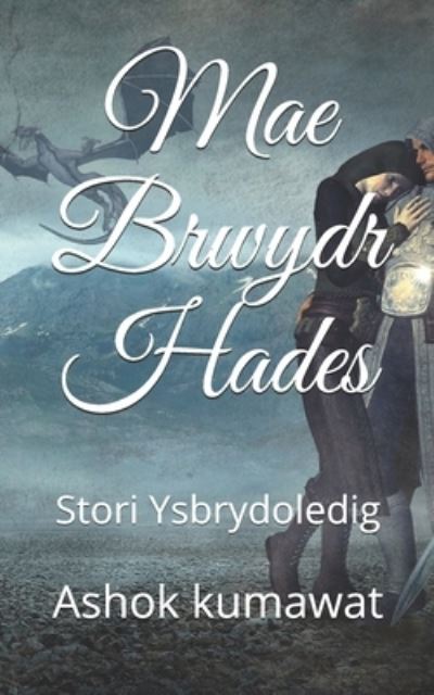 Cover for Ashok Kumawat · Mae Brwydr Hades: Stori Ysbrydoledig (Paperback Book) (2021)