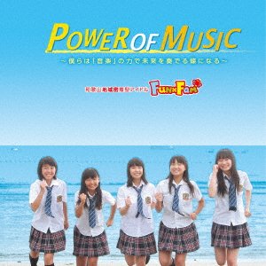 Cover for Fun*fam · POWER OF MUSIC iYAMA-BAN) (CD) [Japan Import edition] (2007)