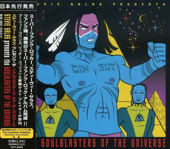 Cover for Stevie Salas · Soulblasters Of The Unive (CD) (2004)